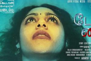 Day Knight Box Office Collection | Day Wise | Worldwide