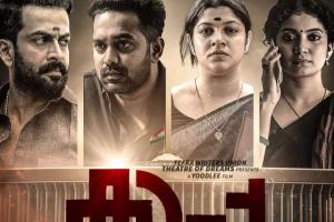 Kaapa Box Office Collection | All Language | Day Wise | Worldwide